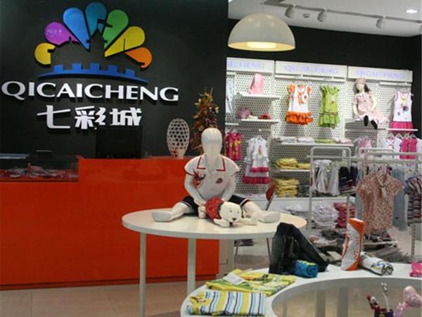 七彩城时尚童装店铺展示