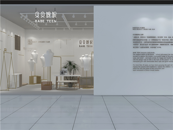 贝贝媞妮时尚童装店铺展示