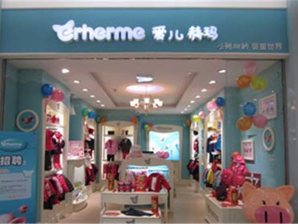 爱儿赫玛时尚童装店铺展示