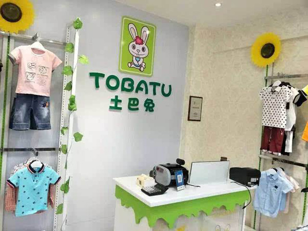 土巴兔时尚童装店铺展示