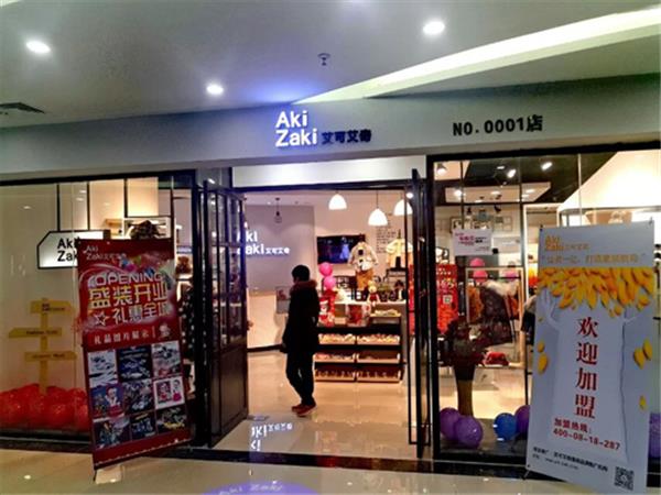 艾可艾奇时尚童装店铺展示