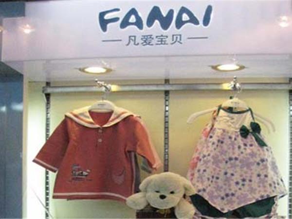 凡爱宝贝婴童装店铺展示