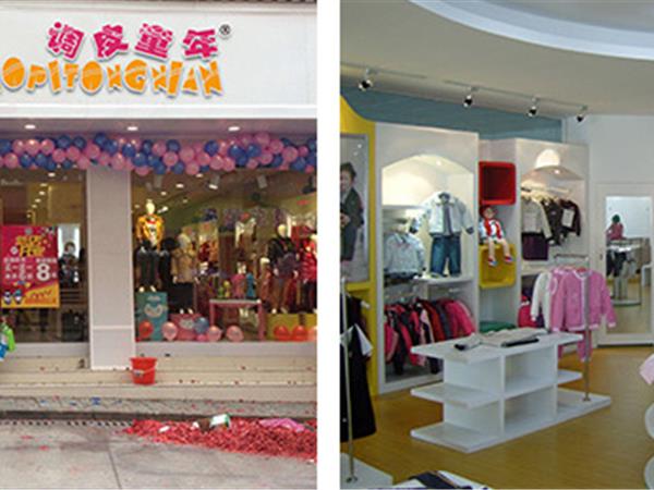 调皮童年青少年装店铺展示