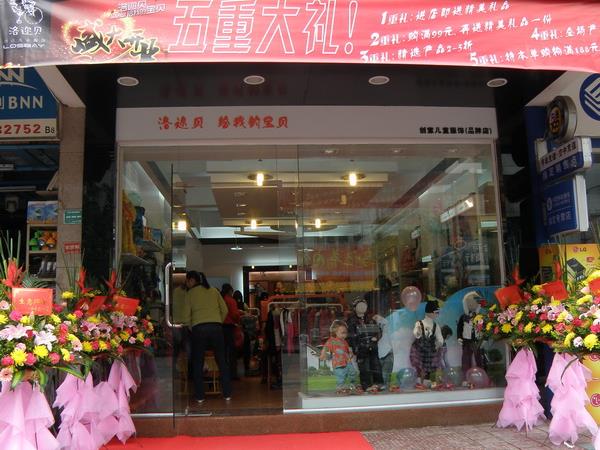 洛迩贝时尚童装店铺展示