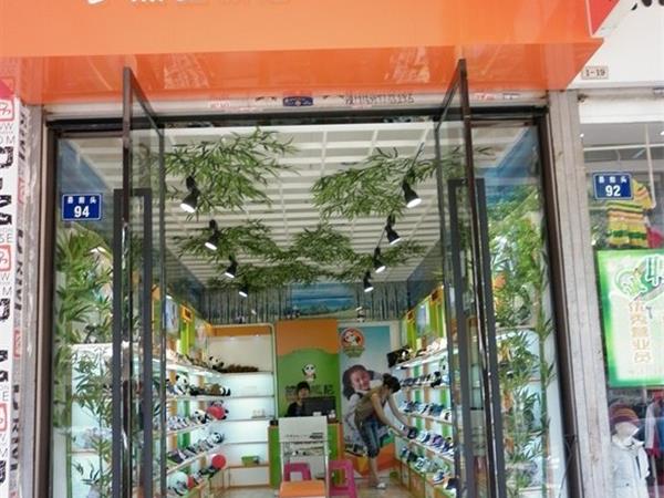 熊猫威尼童鞋店铺展示