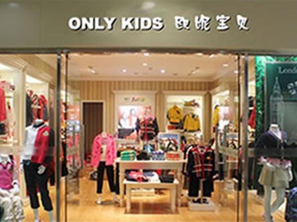欧妮时尚童装店铺展示