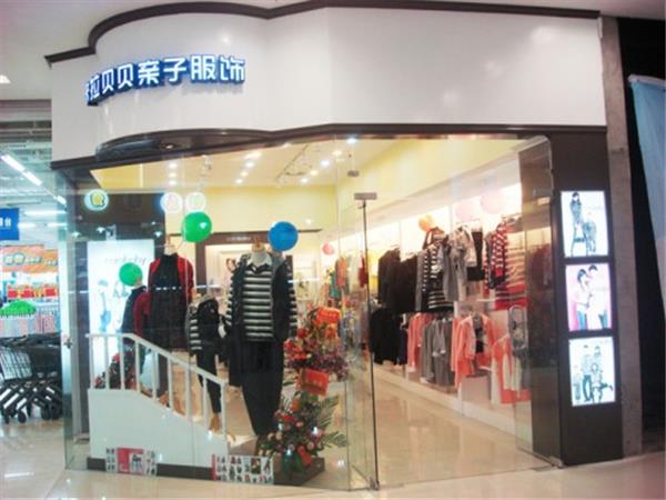 卡拉贝贝青少年装店铺展示