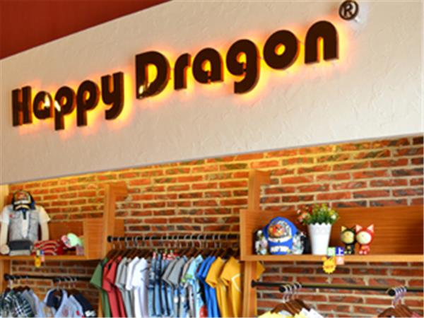 快活龙时尚童装店铺展示