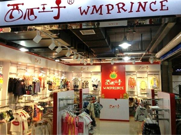 西瓜王子时尚童装店铺展示