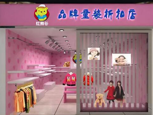 红熊谷时尚童装店铺展示