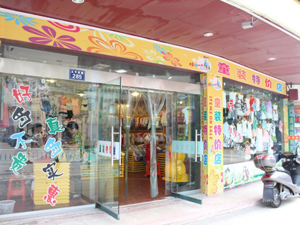 淘猫城堡时尚童装店铺展示
