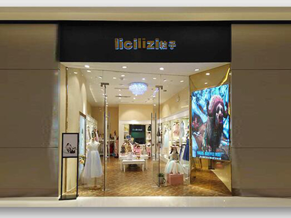 粒子粒姿时尚童装店铺展示