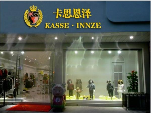 卡思恩泽青少年装店铺展示