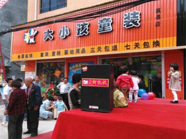 大小孩时尚童装店铺展示