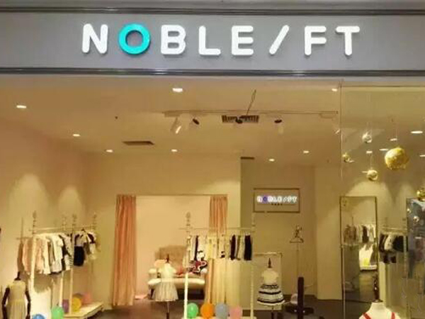 贵族童话时尚童装店铺展示