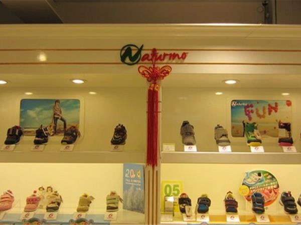 那都乐童鞋店铺展示