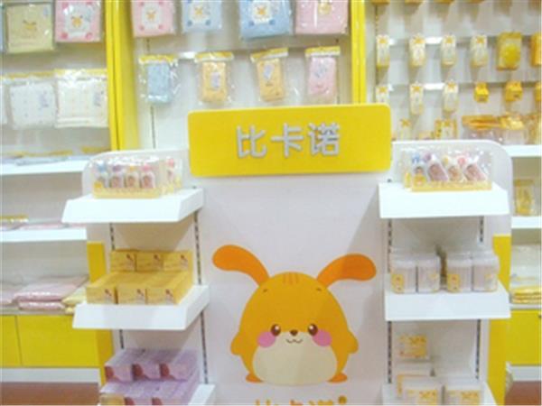 比卡诺婴童装店铺展示