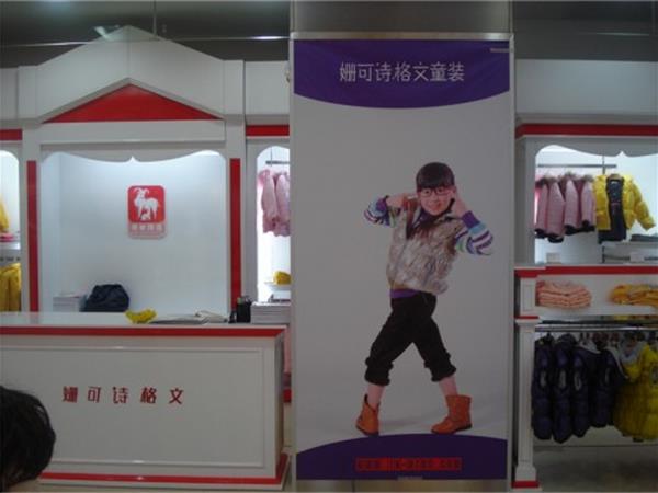 姗可诗格文时尚童装店铺展示