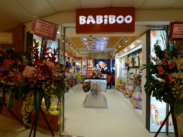大眼睛比布婴童装店铺展示