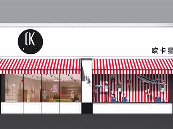 欧卡星时尚童装店铺展示