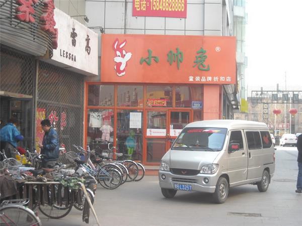 小帅兔时尚童装店铺展示