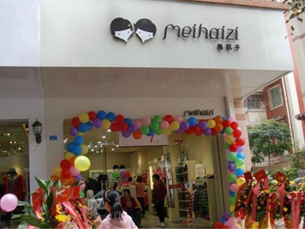 美孩子青少年装店铺展示