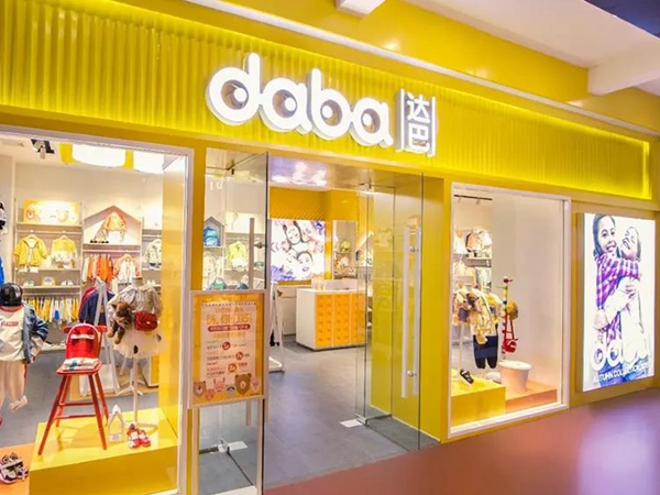 达巴青少年装店铺展示