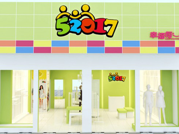 52017时尚童装店铺展示