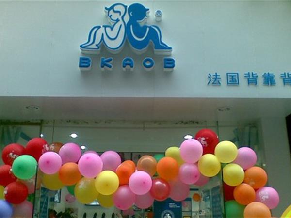 背靠背童鞋店铺展示