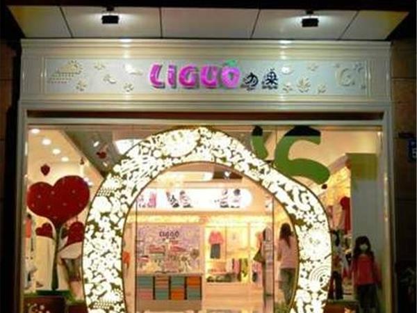力果青少年装店铺展示