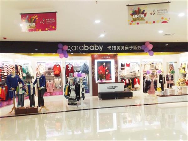 卡拉贝贝青少年装店铺展示