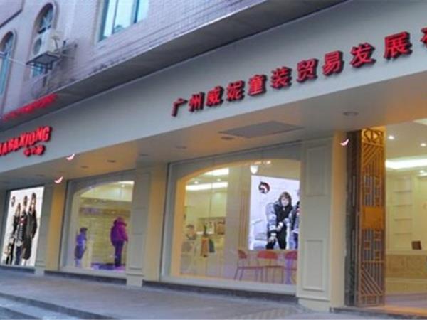 咔叭熊青少年装店铺展示
