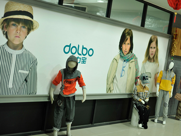 动力宝青少年装店铺展示