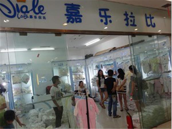 嘉乐拉比婴童装店铺展示