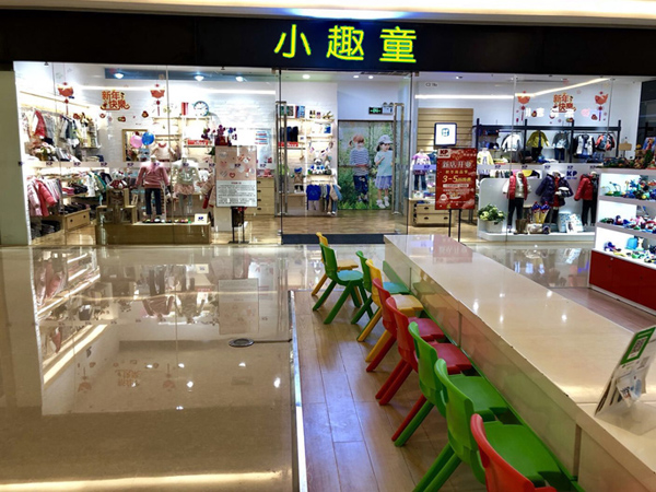 小趣童青少年装店铺展示