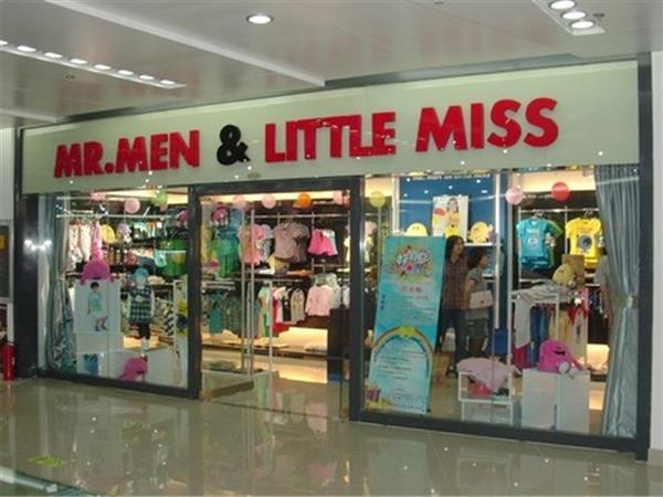 奇先生妙小姐时尚童装店铺展示