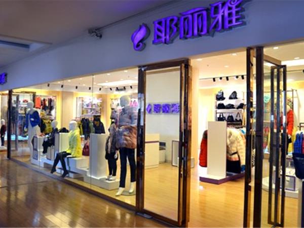 耶丽雅时尚童装店铺展示