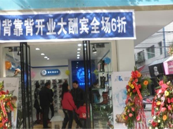 背靠背童鞋店铺展示