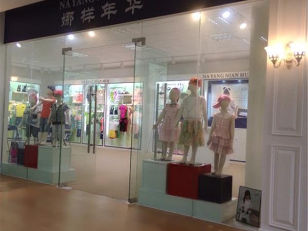娜样年华时尚童装店铺展示