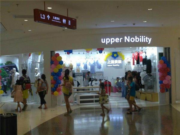 上流贵族亲子装时尚童装店铺展示