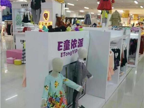 e童依派青少年装店铺展示