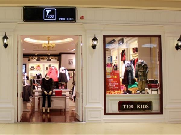 T100时尚童装店铺展示