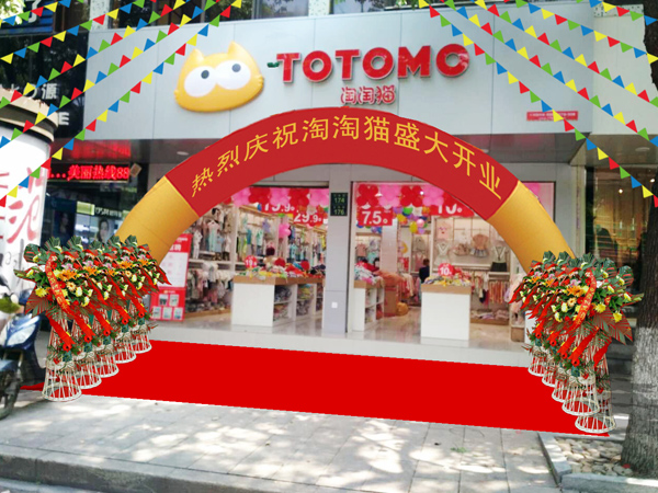 淘淘猫韩版童装店铺展示