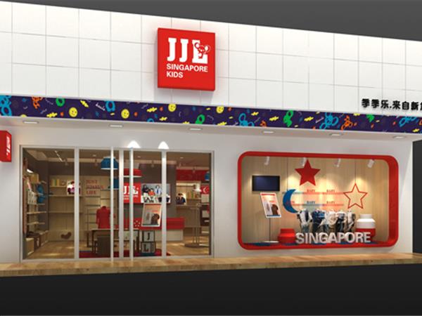 季季乐时尚童装店铺展示