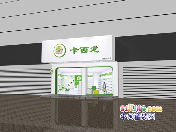卡西龙童鞋店铺展示