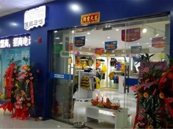 娜样年华时尚童装店铺展示