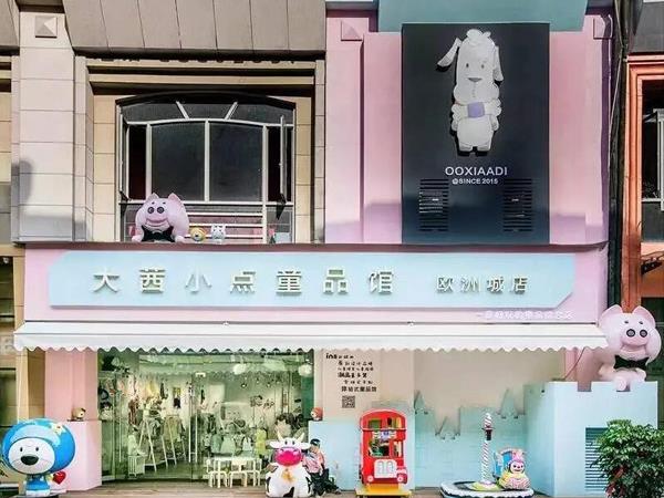 大茜小点青少年装店铺展示