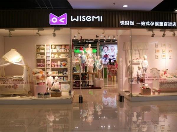 wisemi青少年装店铺展示