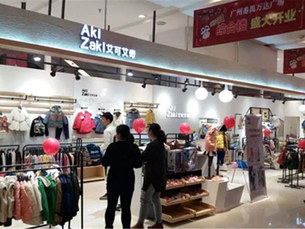 艾可艾奇时尚童装店铺展示