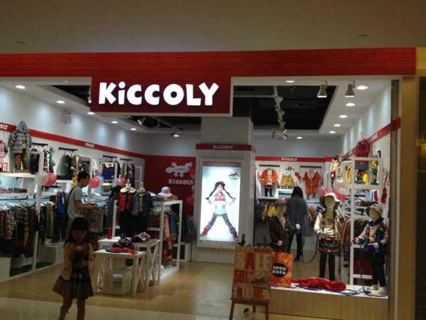 KICCOLY时尚童装店铺展示